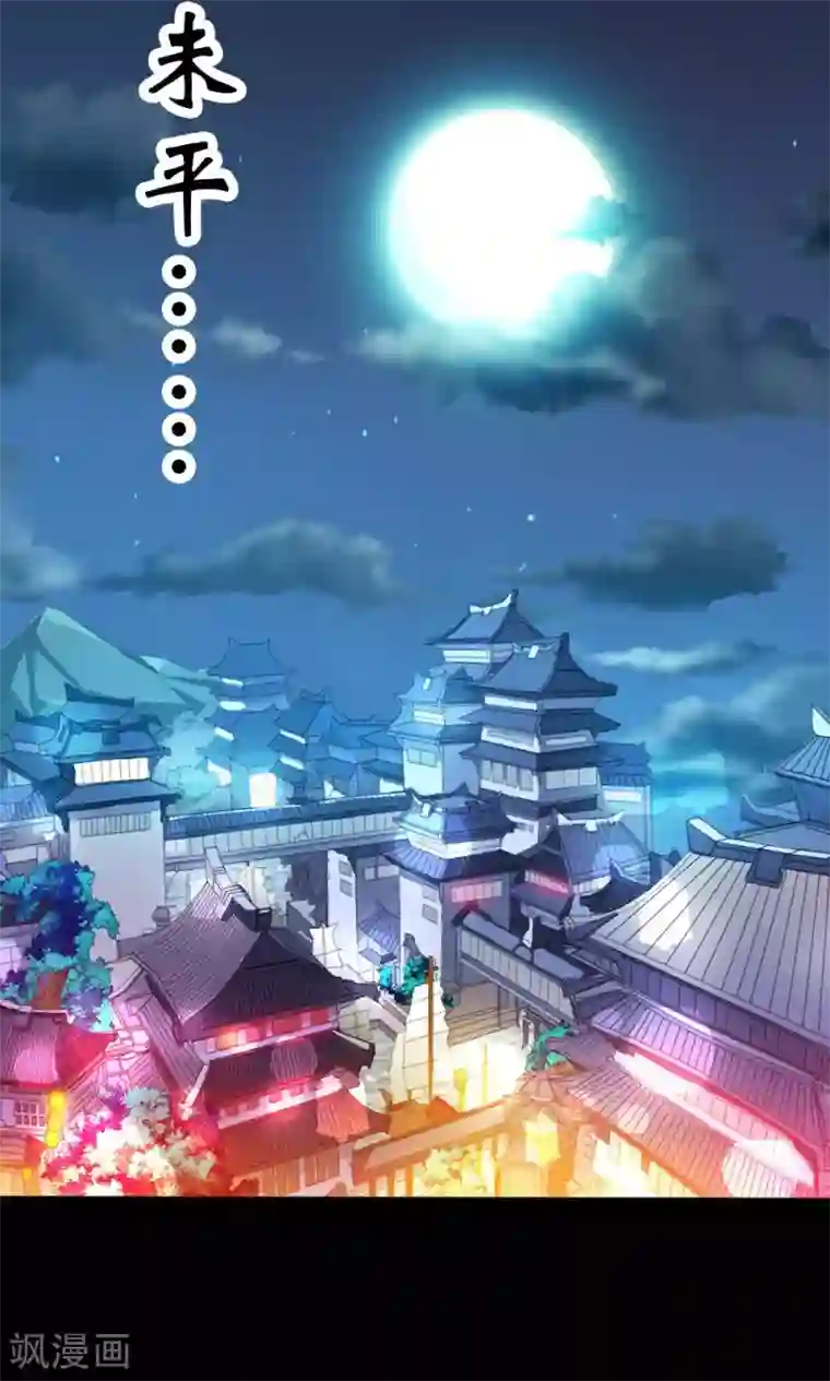 师父，我快坚持不住了！预告