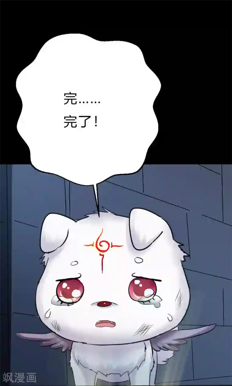 师父，我快坚持不住了！预告