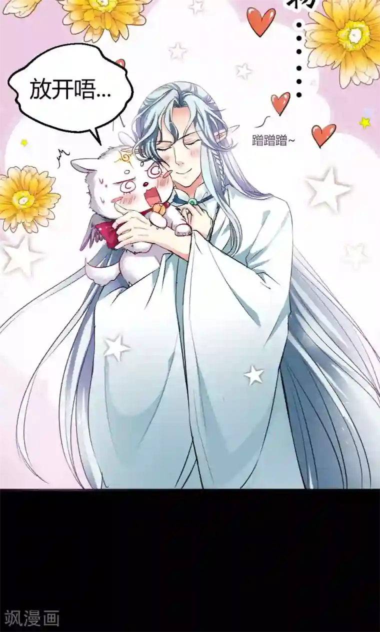 师父，我快坚持不住了！预告