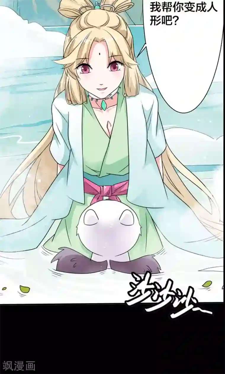 师父，我快坚持不住了！预告