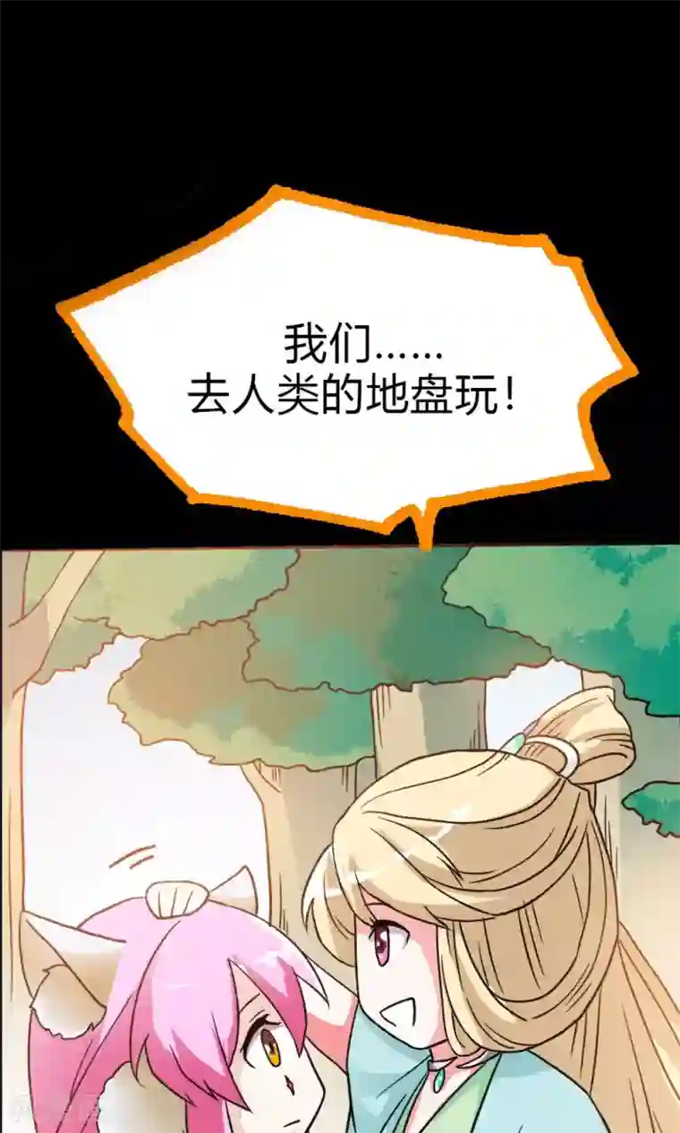 师父，我快坚持不住了！预告