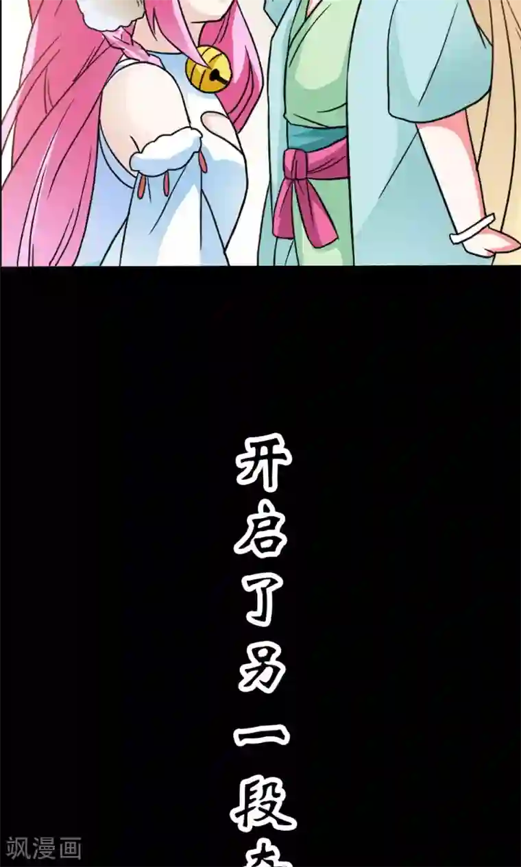 师父，我快坚持不住了！预告