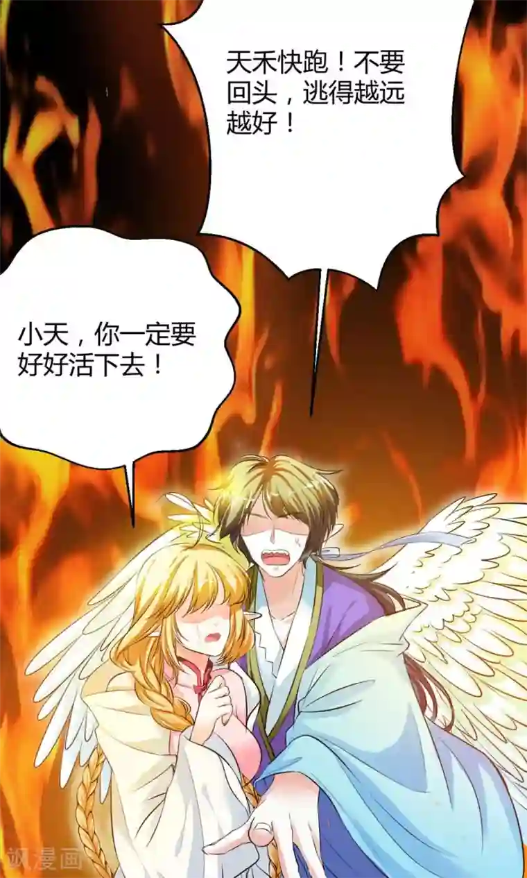 师父，我快坚持不住了！预告