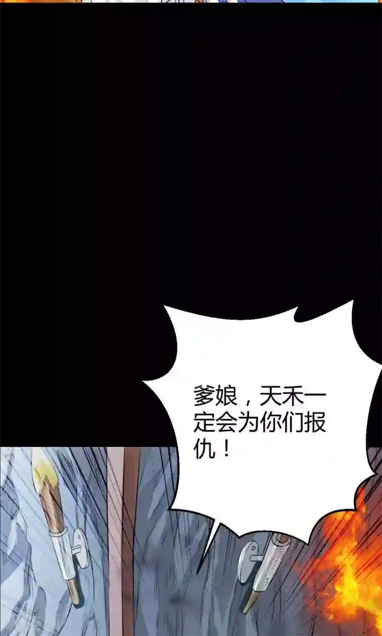 师父，我快坚持不住了！预告