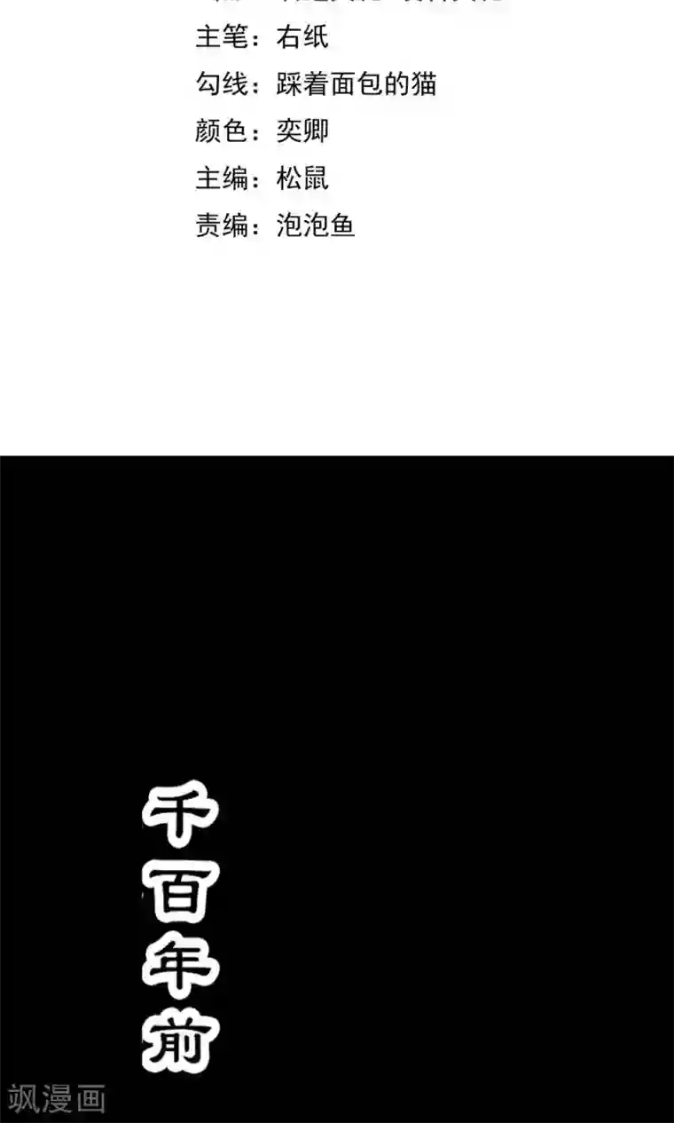 师父，我快坚持不住了！第1话 初次见面