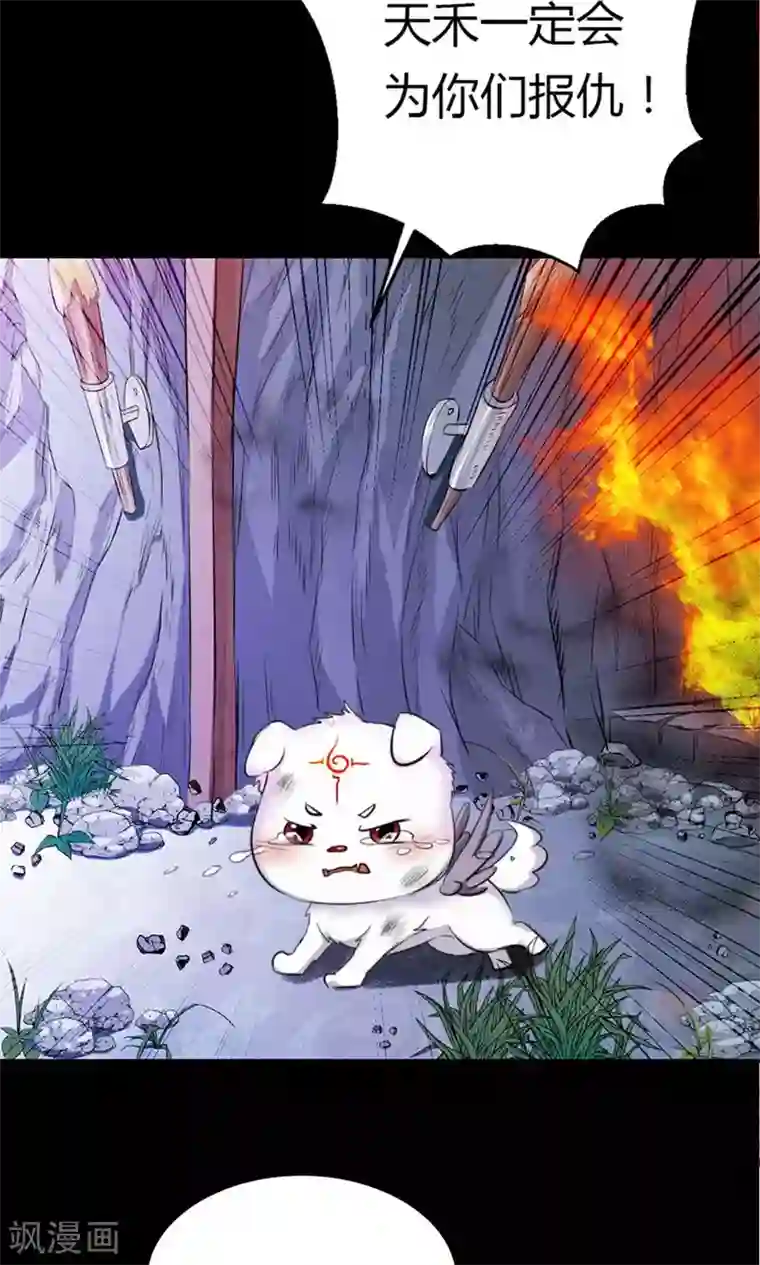 师父，我快坚持不住了！第1话 初次见面