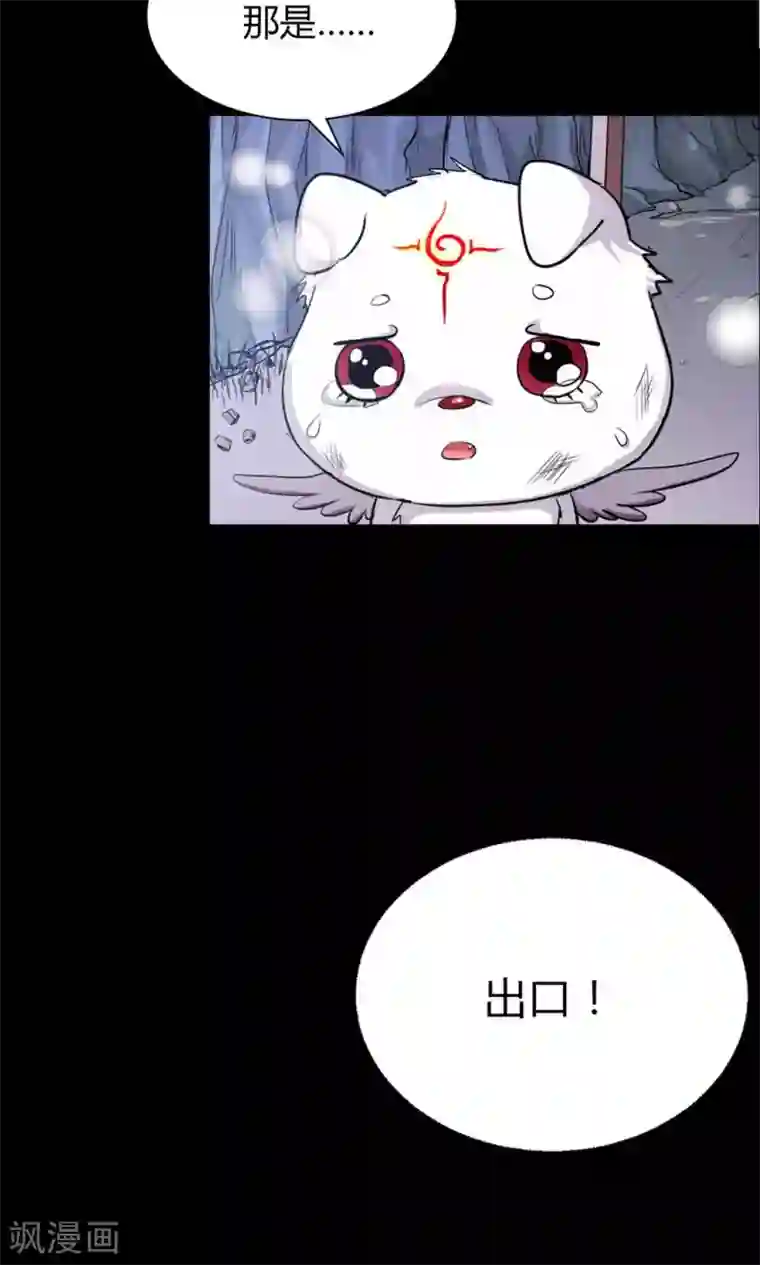 师父，我快坚持不住了！第1话 初次见面