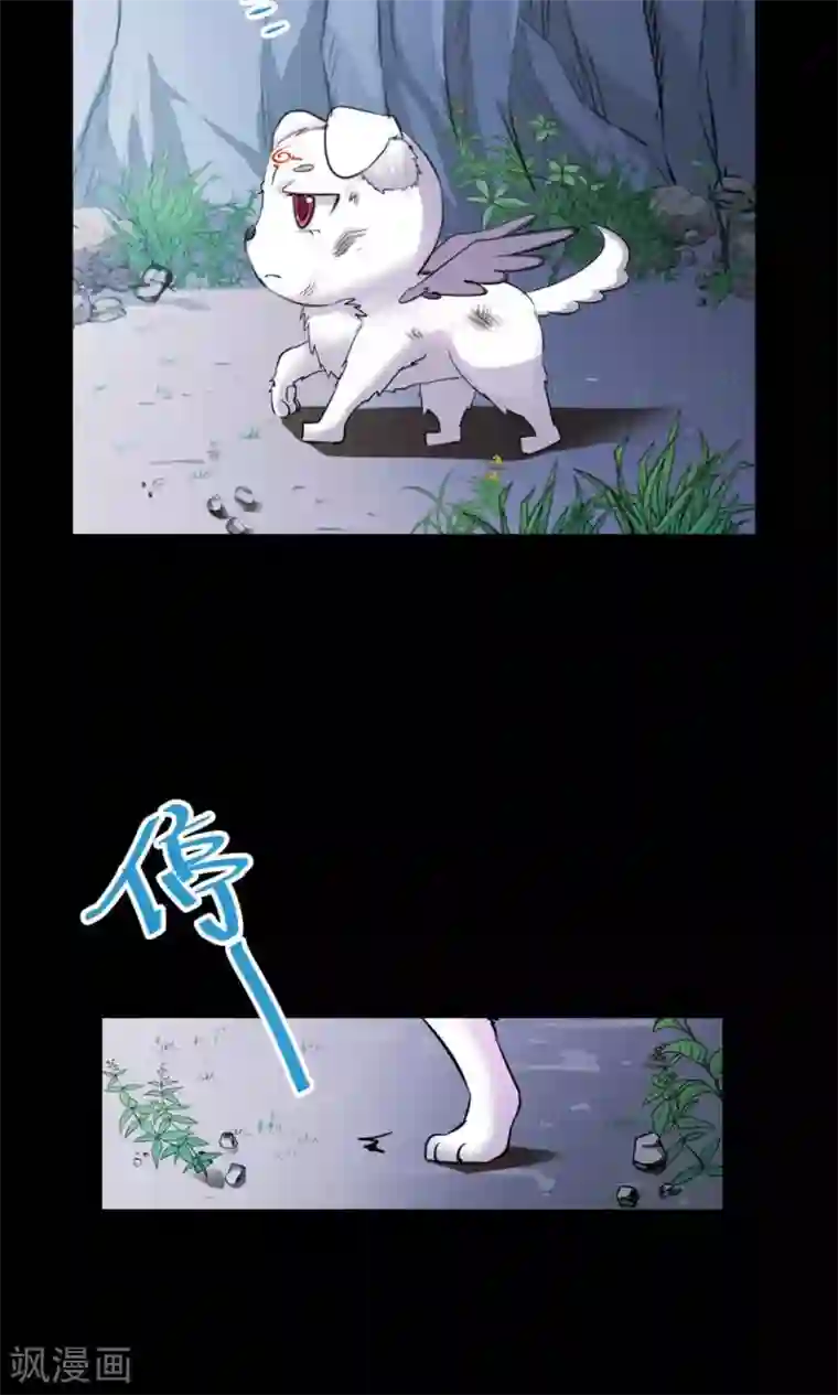 师父，我快坚持不住了！第1话 初次见面