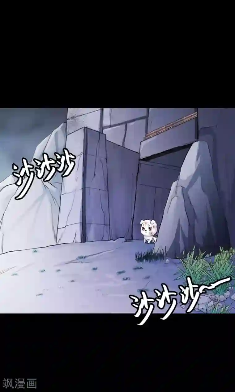 师父，我快坚持不住了！第1话 初次见面