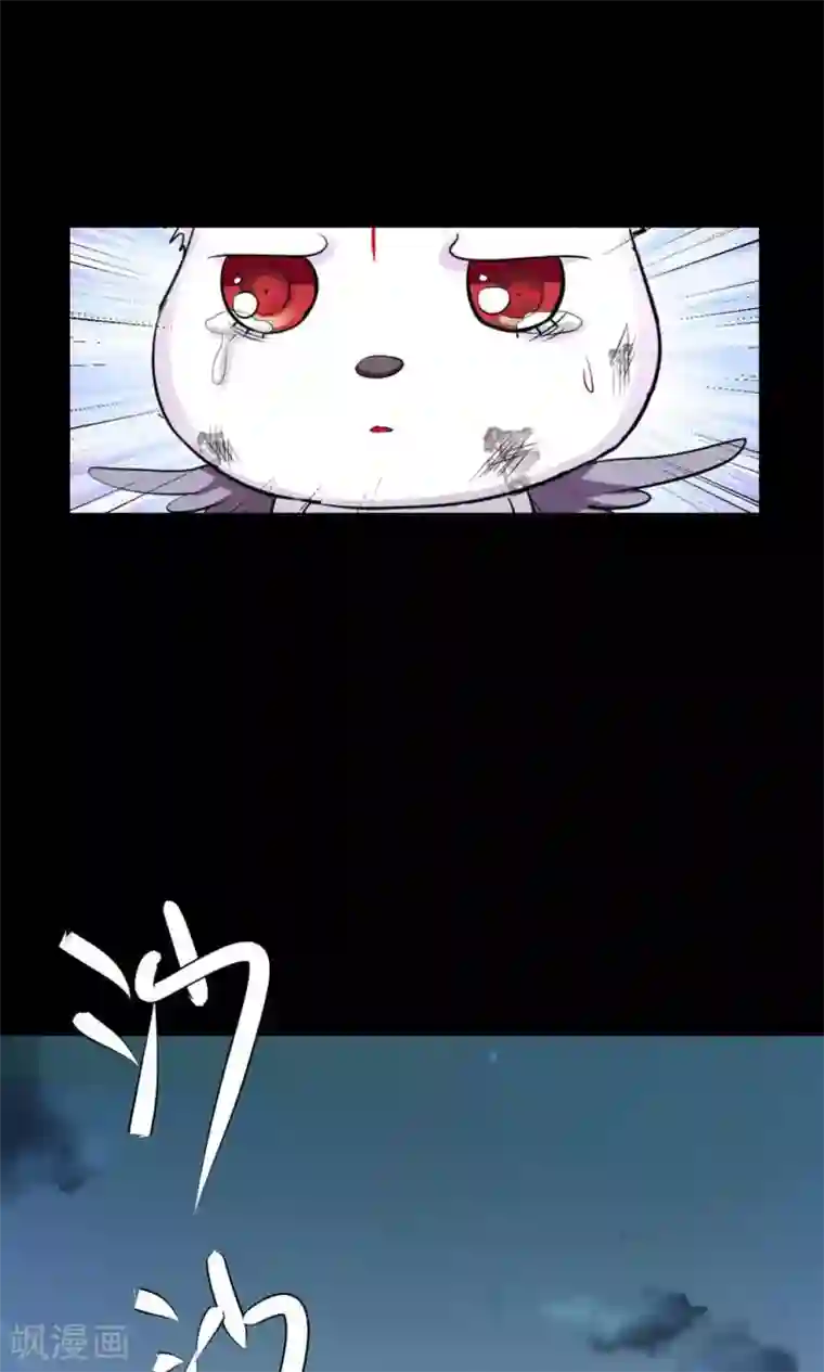 师父，我快坚持不住了！第1话 初次见面