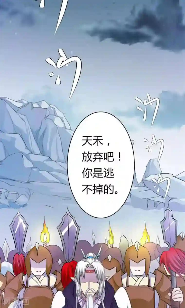 师父，我快坚持不住了！第1话 初次见面
