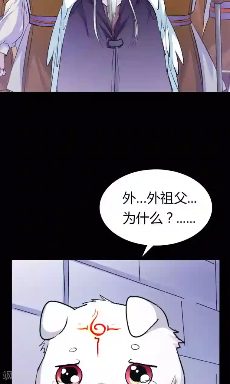 师父，我快坚持不住了！第1话 初次见面