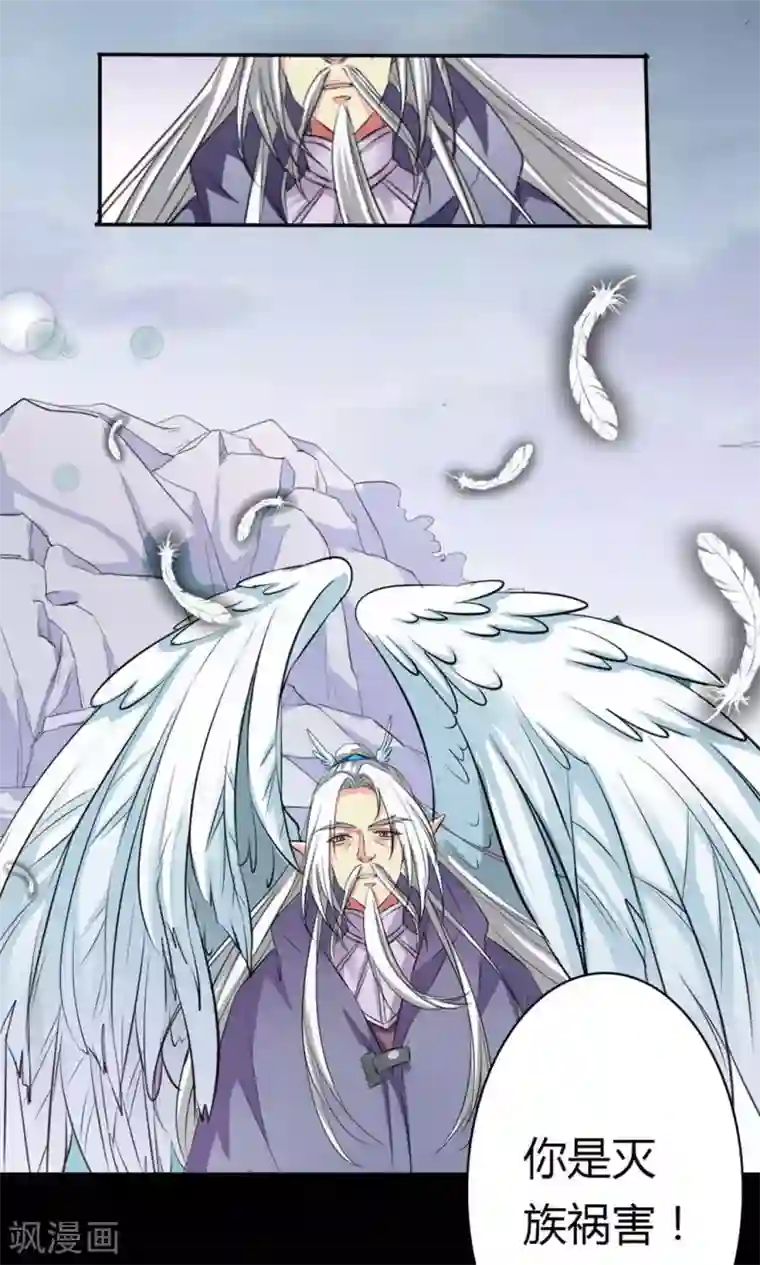 师父，我快坚持不住了！第1话 初次见面