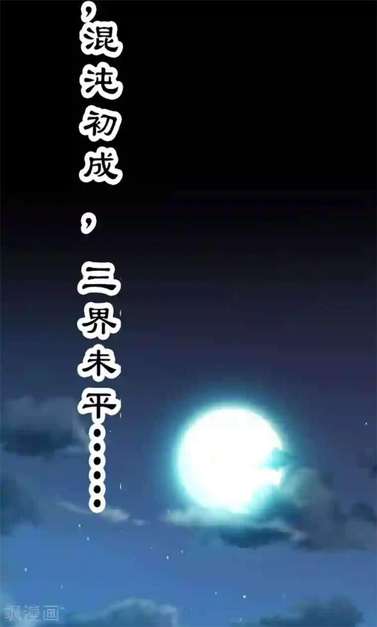 师父，我快坚持不住了！第1话 初次见面