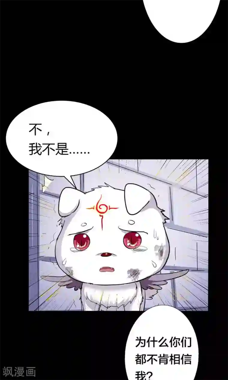 师父，我快坚持不住了！第1话 初次见面