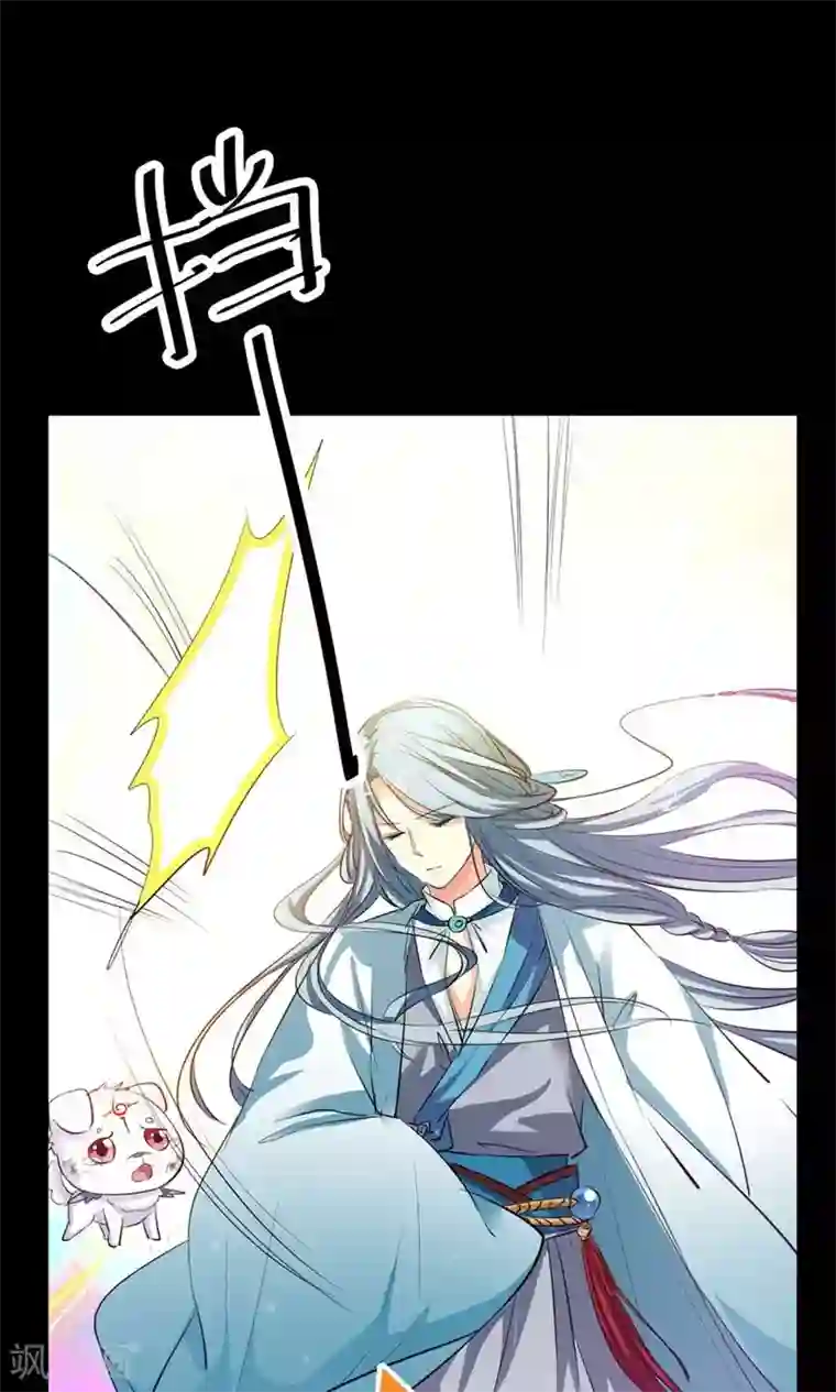 师父，我快坚持不住了！第1话 初次见面