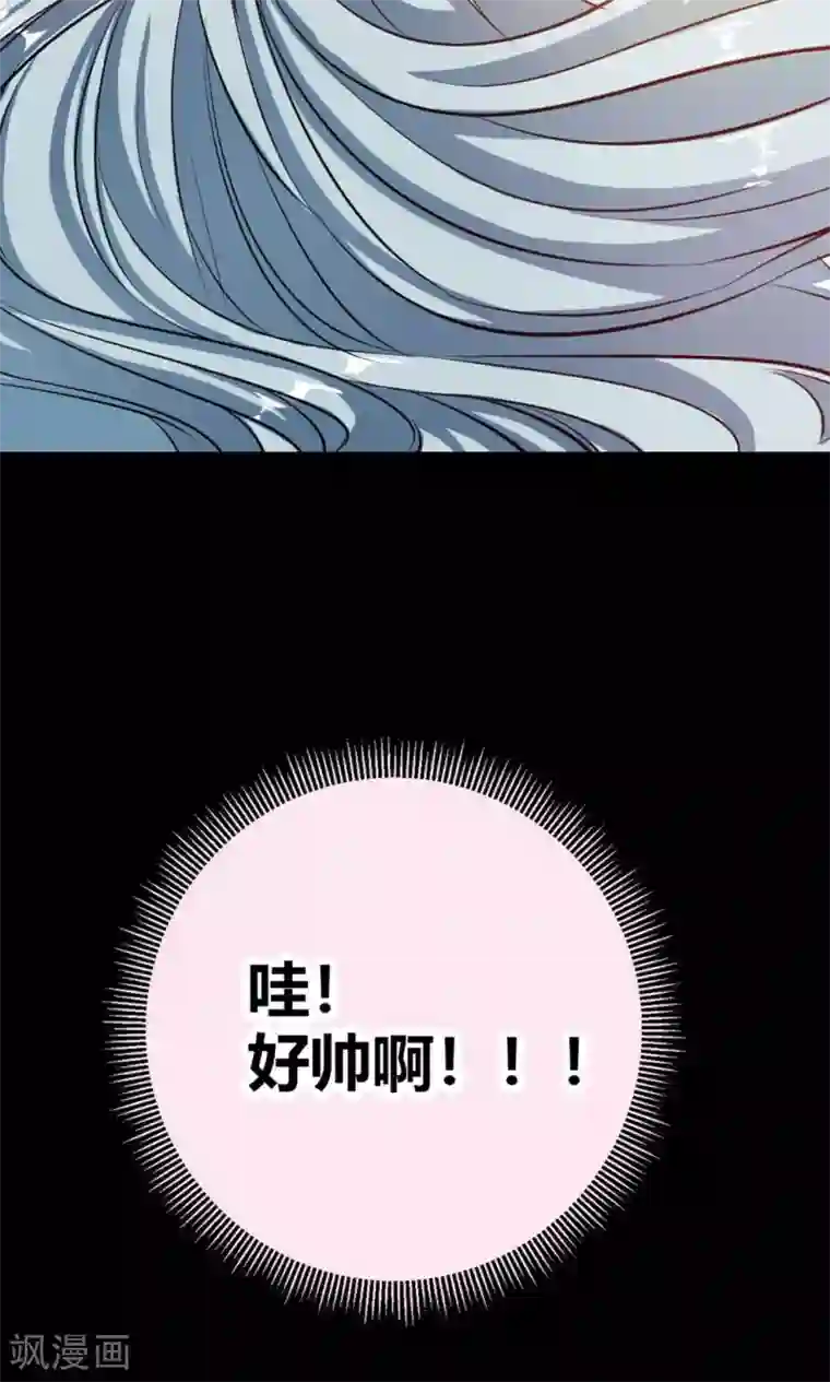 师父，我快坚持不住了！第1话 初次见面