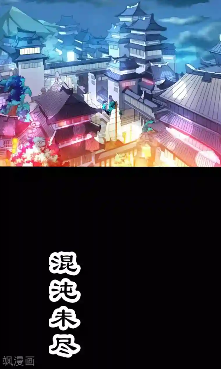 师父，我快坚持不住了！第1话 初次见面