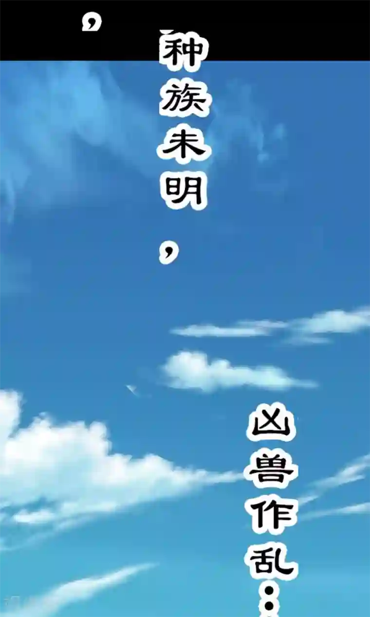 师父，我快坚持不住了！第1话 初次见面