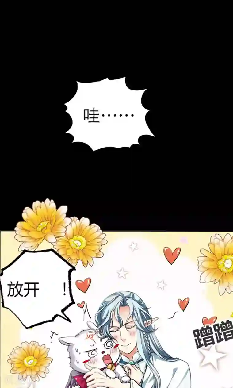 师父，我快坚持不住了！第1话 初次见面