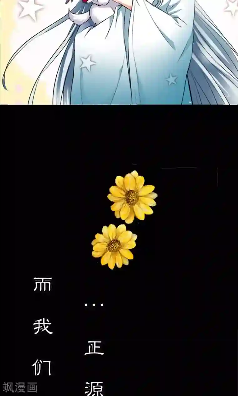 师父，我快坚持不住了！第1话 初次见面