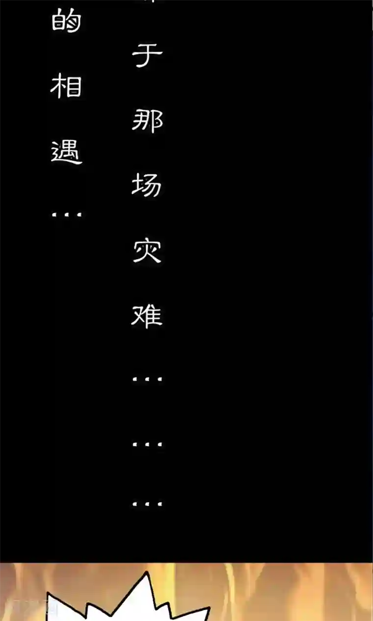 师父，我快坚持不住了！第1话 初次见面