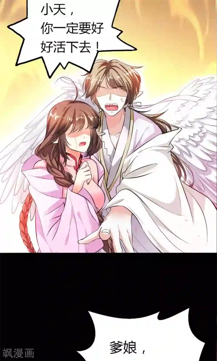 师父，我快坚持不住了！第1话 初次见面