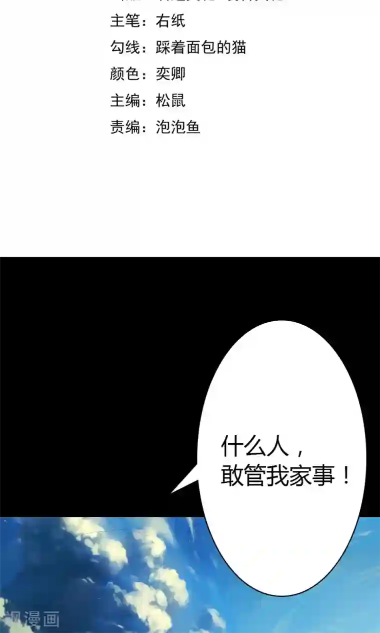 师父，我快坚持不住了！第2话 抓紧我，小可爱