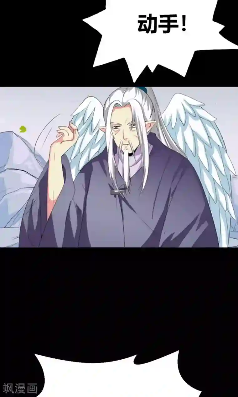 师父，我快坚持不住了！第2话 抓紧我，小可爱