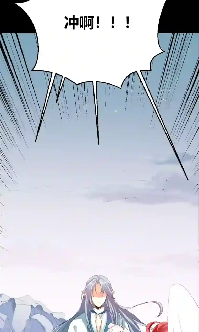 师父，我快坚持不住了！第2话 抓紧我，小可爱