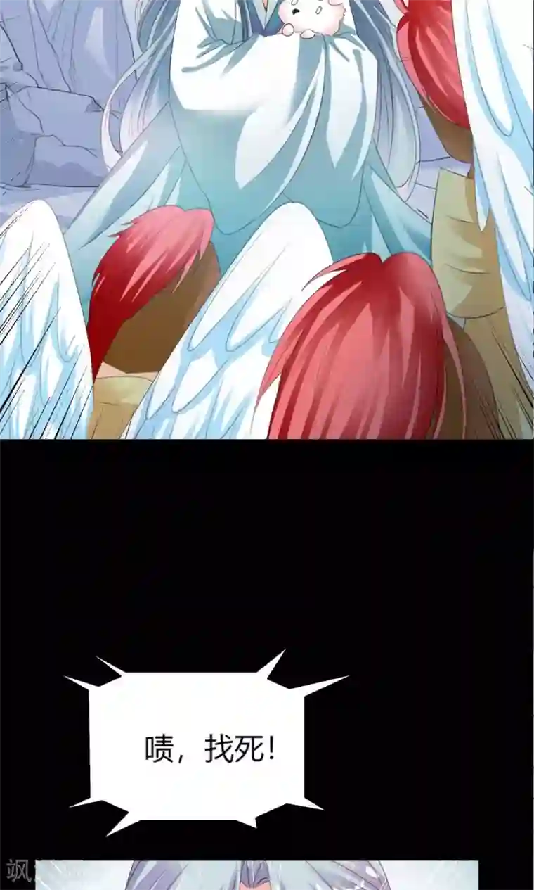 师父，我快坚持不住了！第2话 抓紧我，小可爱