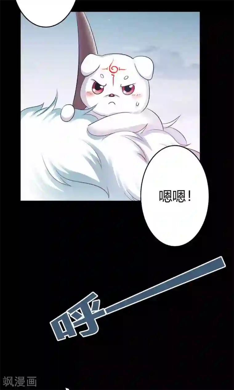 师父，我快坚持不住了！第2话 抓紧我，小可爱