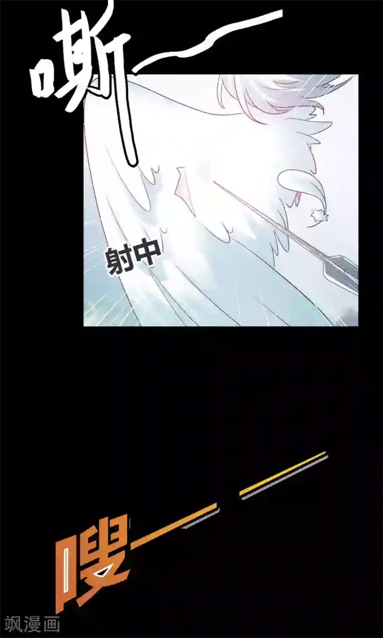 师父，我快坚持不住了！第2话 抓紧我，小可爱