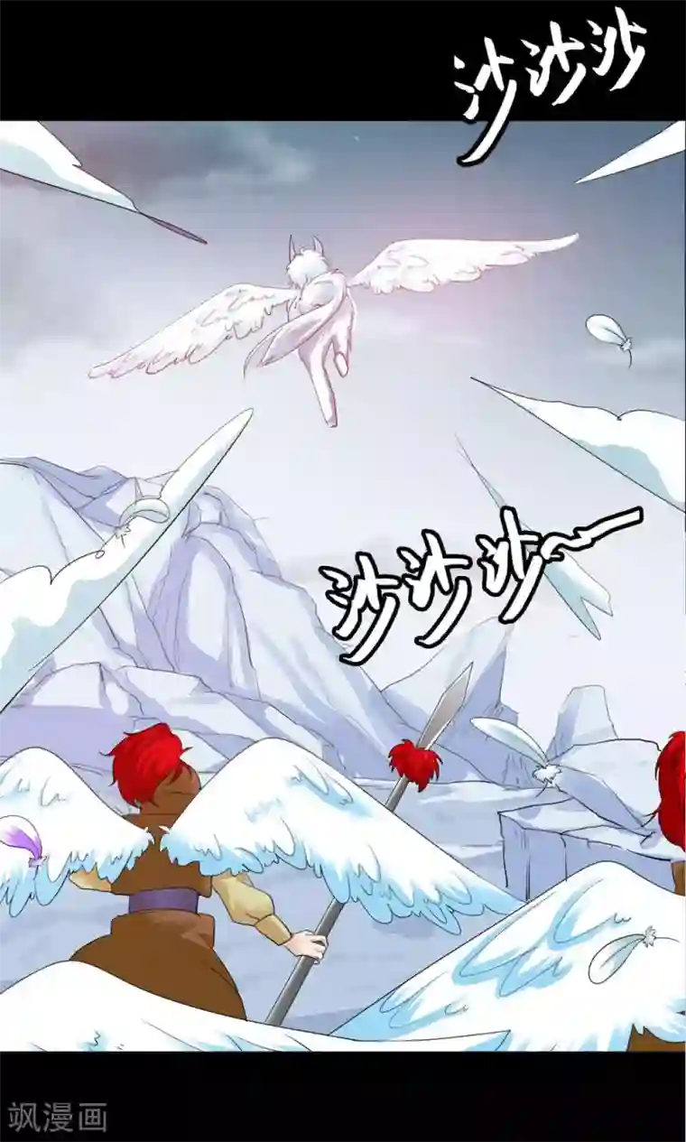 师父，我快坚持不住了！第2话 抓紧我，小可爱