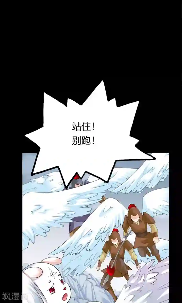 师父，我快坚持不住了！第2话 抓紧我，小可爱