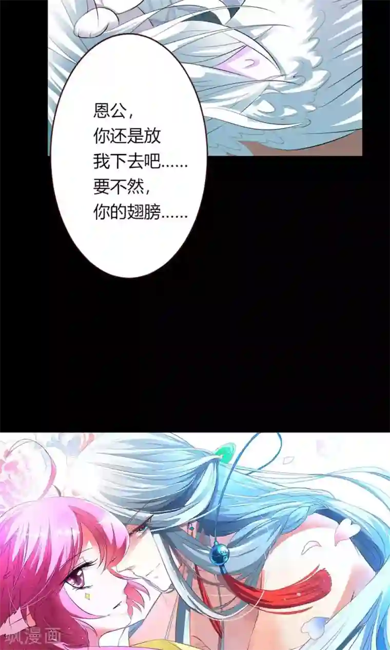 师父，我快坚持不住了！第2话 抓紧我，小可爱