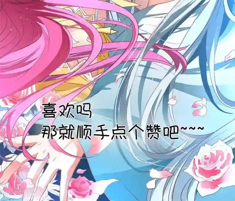 师父，我快坚持不住了！第2话 抓紧我，小可爱