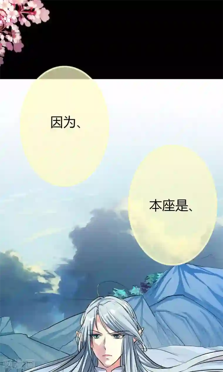 师父，我快坚持不住了！第2话 抓紧我，小可爱