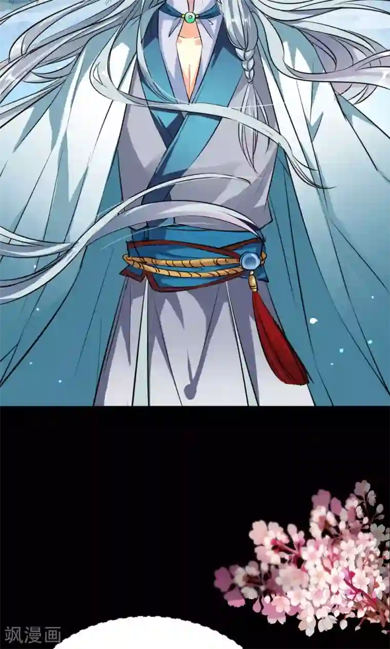 师父，我快坚持不住了！第2话 抓紧我，小可爱