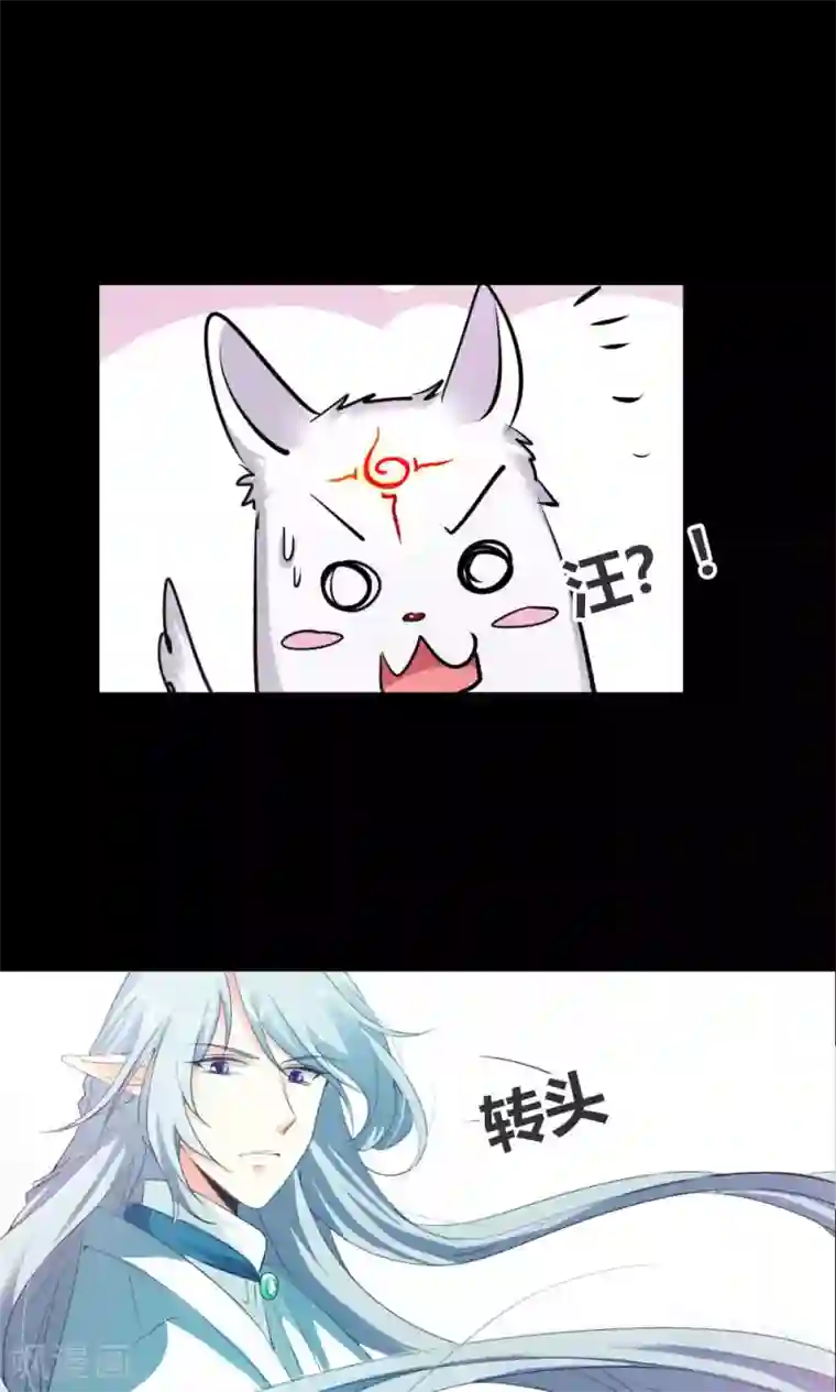 师父，我快坚持不住了！第2话 抓紧我，小可爱