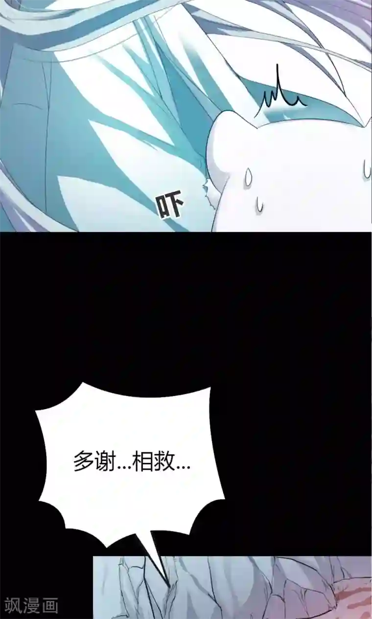 师父，我快坚持不住了！第2话 抓紧我，小可爱