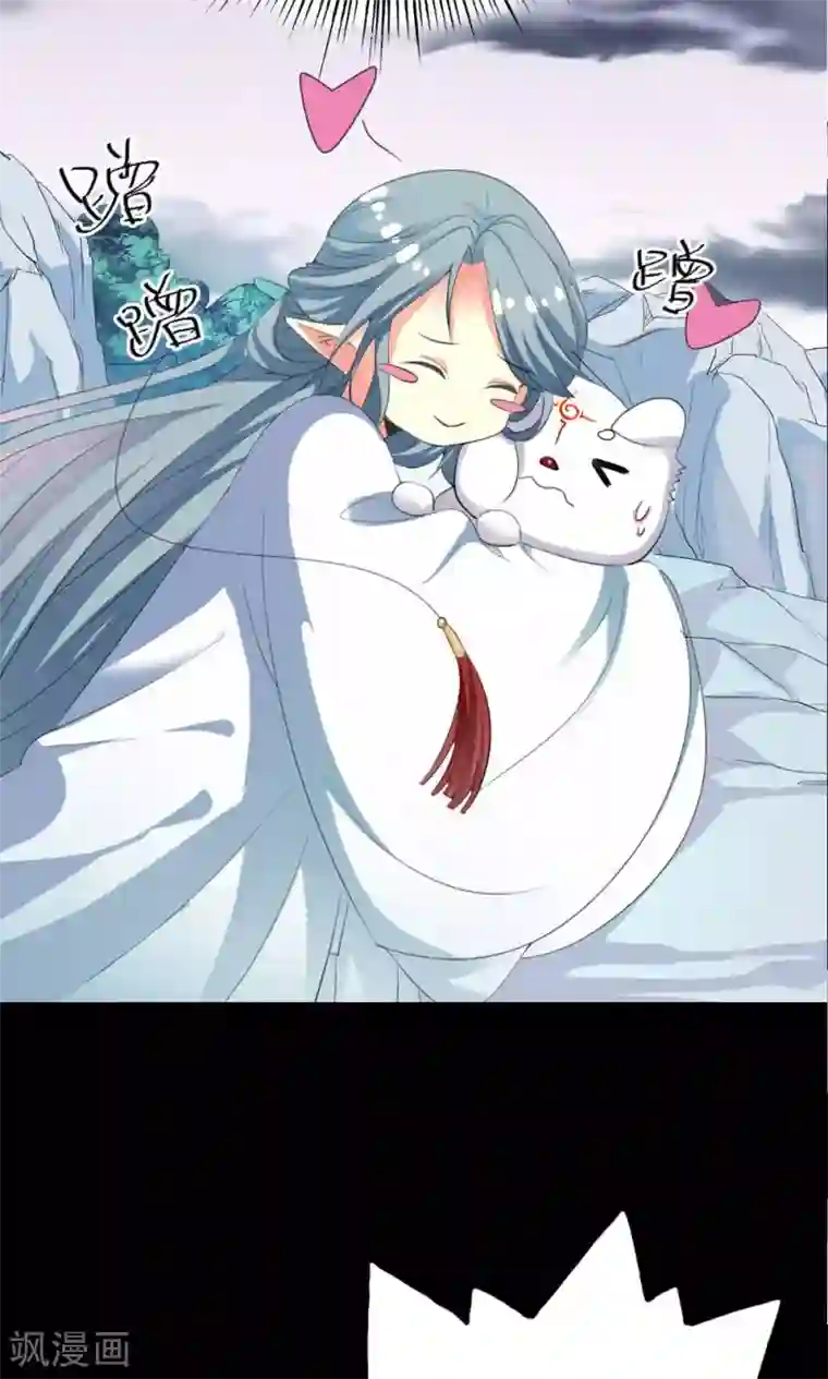 师父，我快坚持不住了！第2话 抓紧我，小可爱