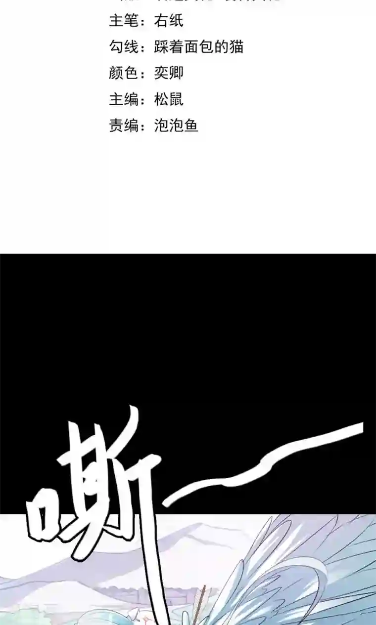 师父，我快坚持不住了！第3话 逃出重围