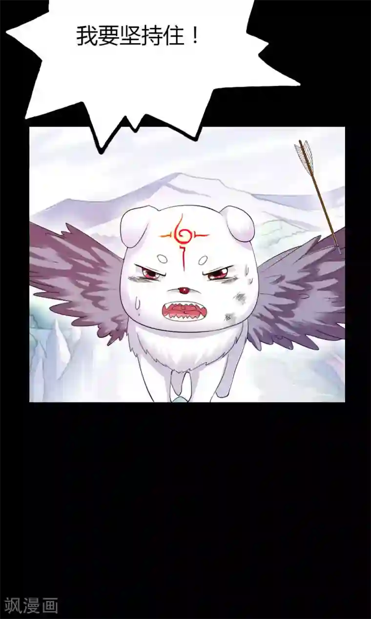 师父，我快坚持不住了！第3话 逃出重围