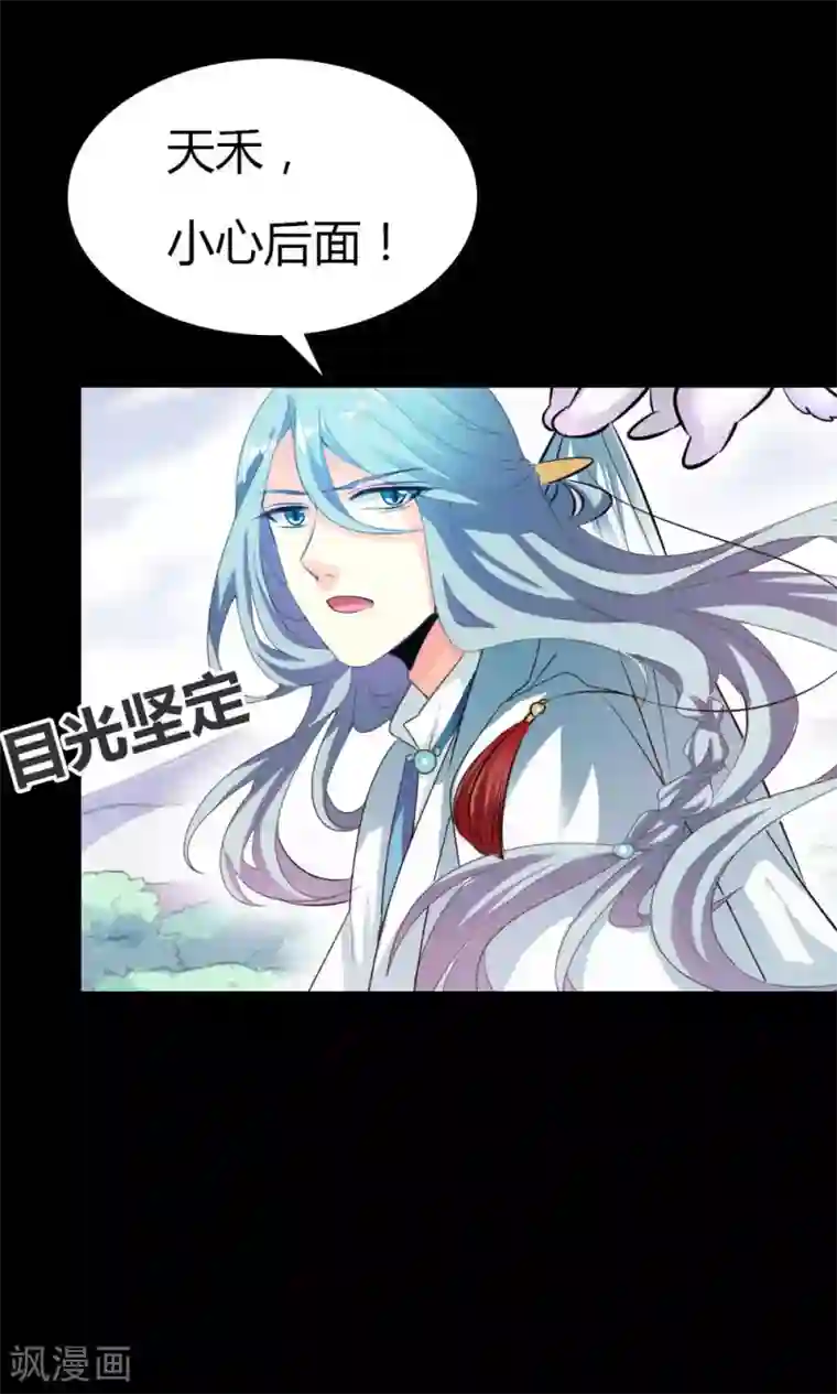 师父，我快坚持不住了！第3话 逃出重围