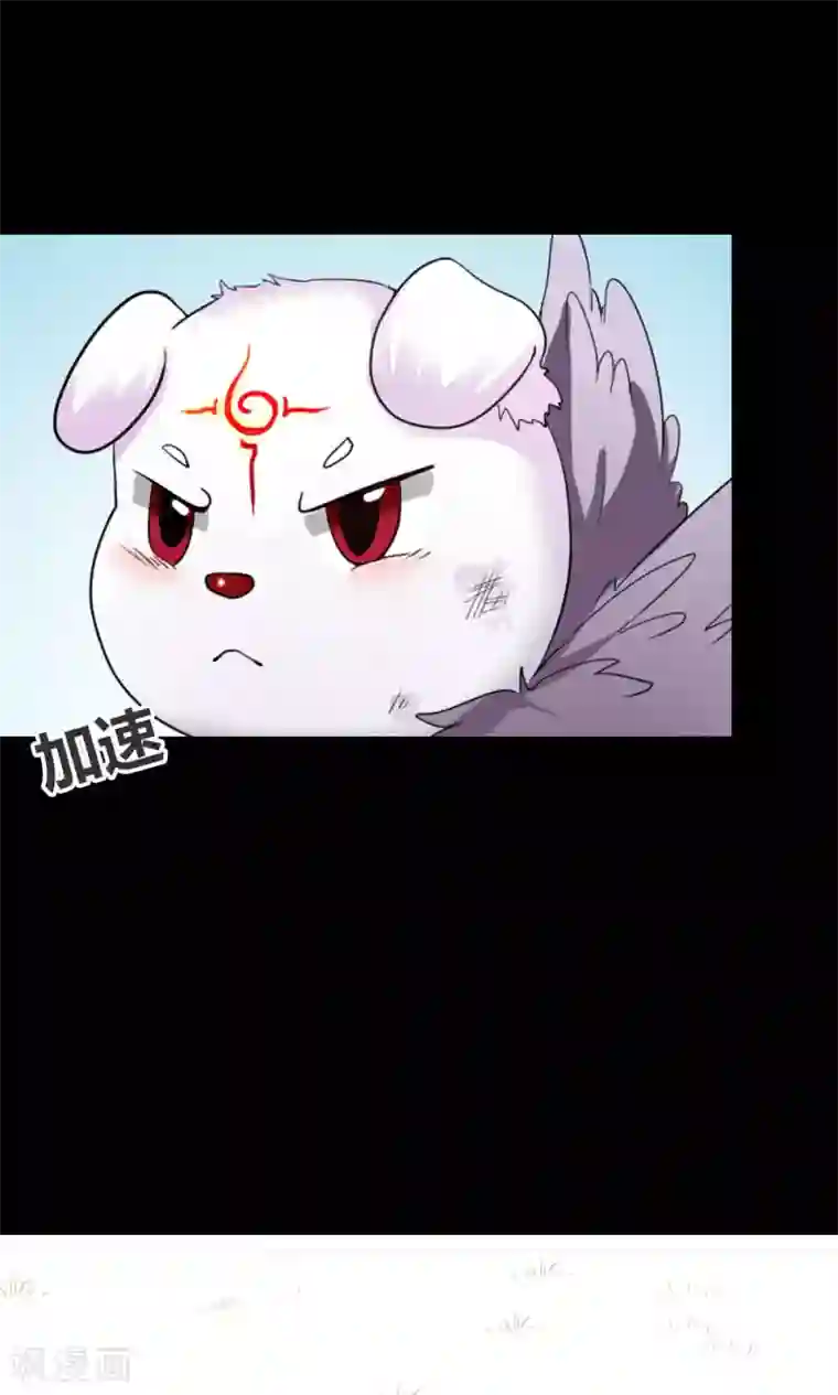 师父，我快坚持不住了！第3话 逃出重围