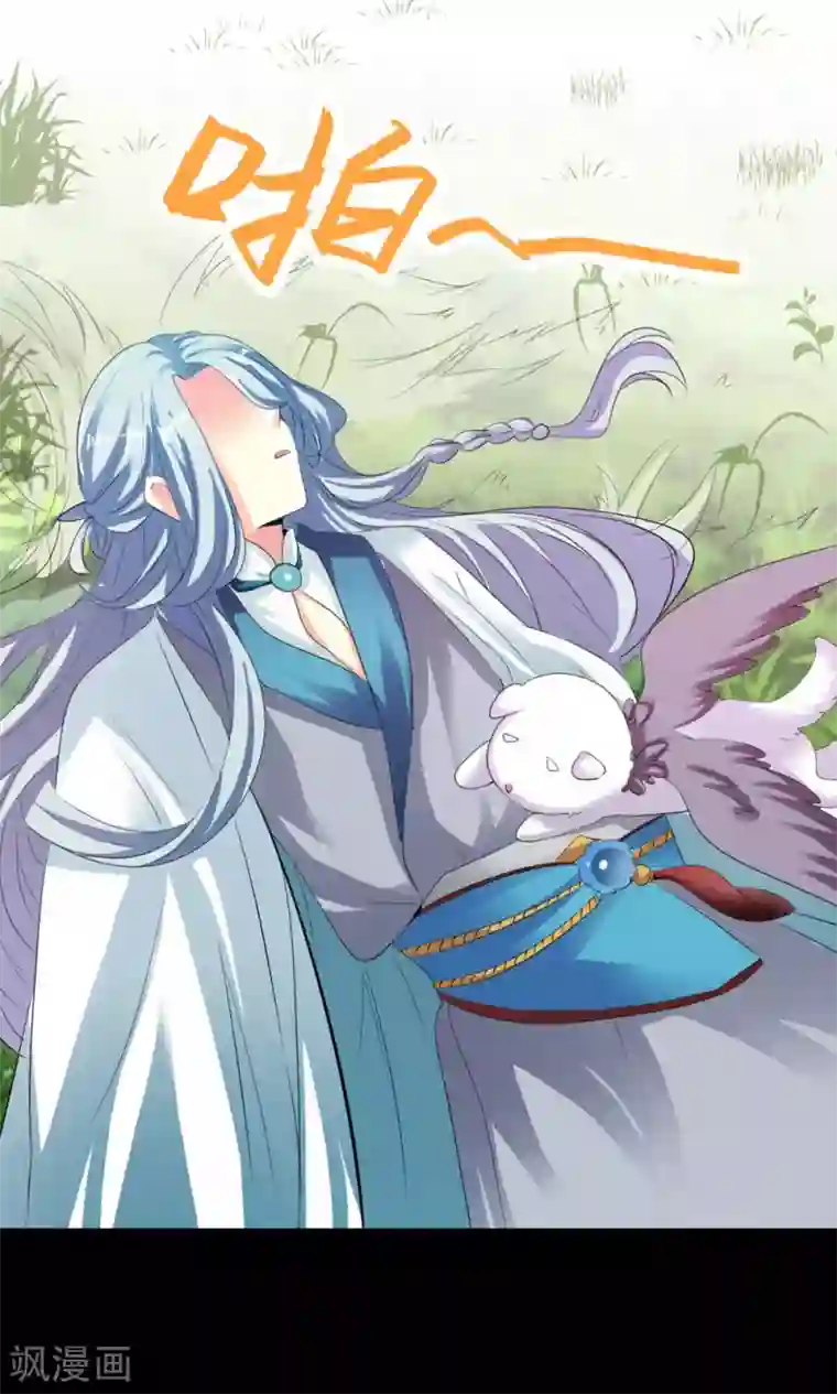 师父，我快坚持不住了！第3话 逃出重围