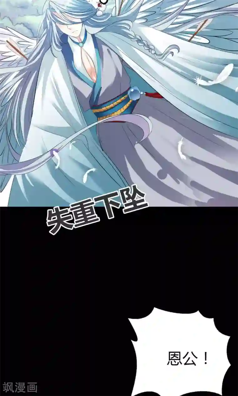 师父，我快坚持不住了！第3话 逃出重围