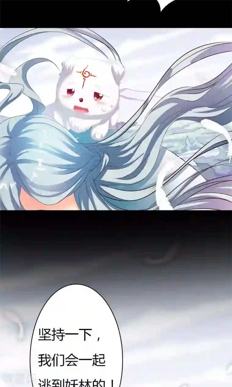 师父，我快坚持不住了！第3话 逃出重围