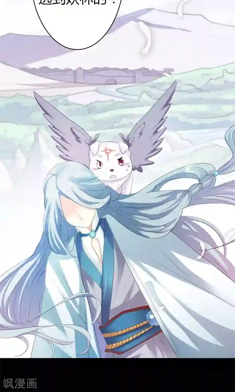 师父，我快坚持不住了！第3话 逃出重围